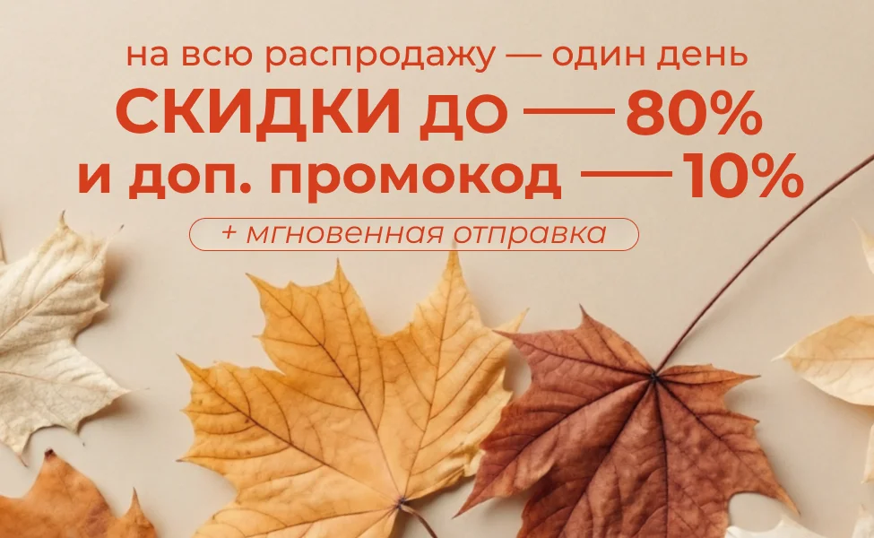 акция