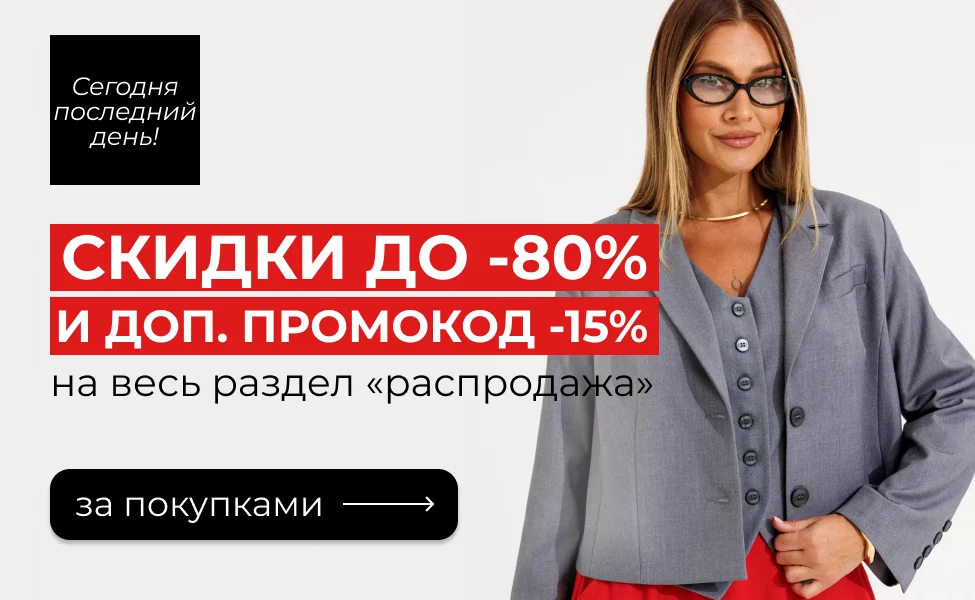 акция