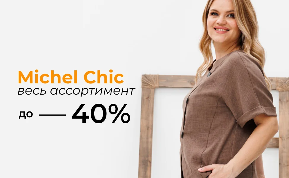 акция