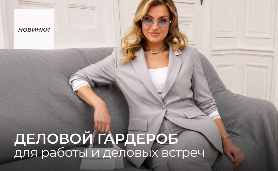 костюмы
