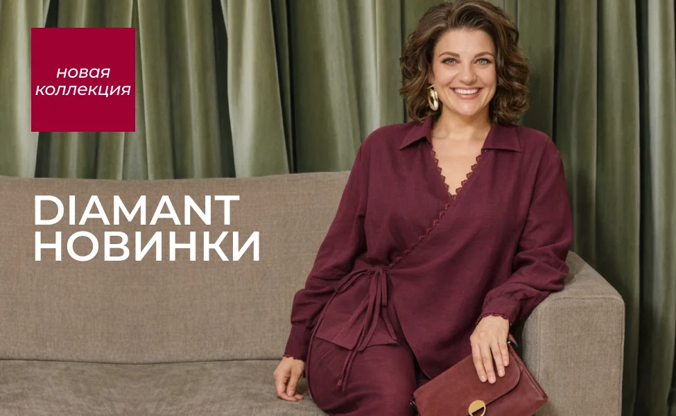 новинки