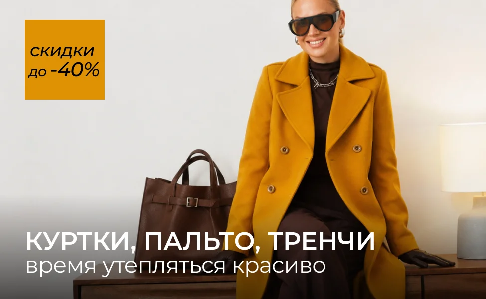 верхняя одежда