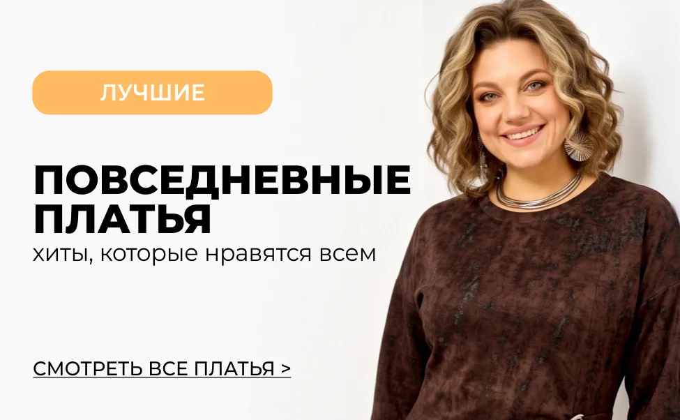 платья