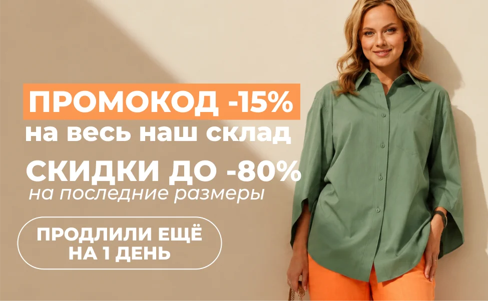 Акция 