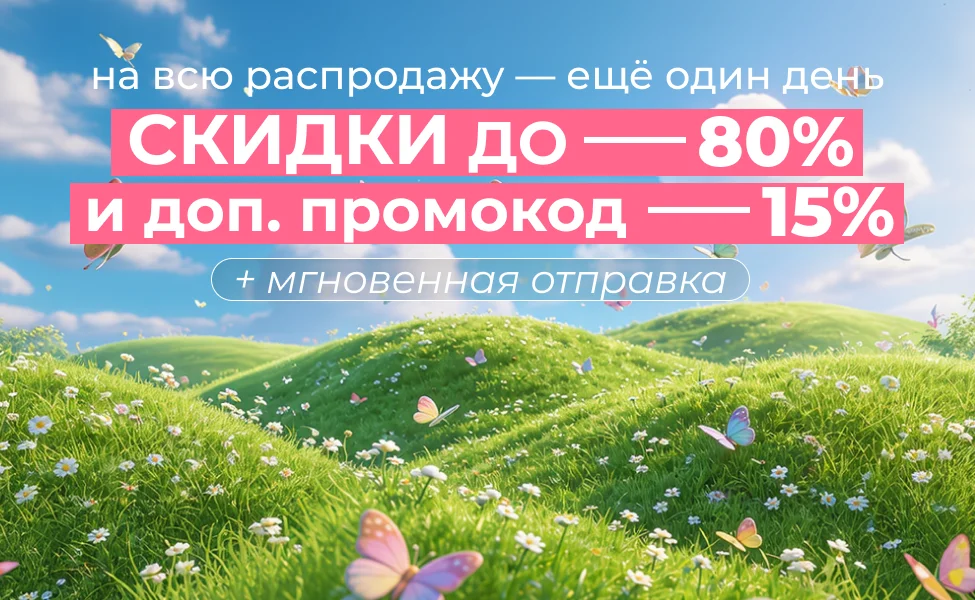 Акция 