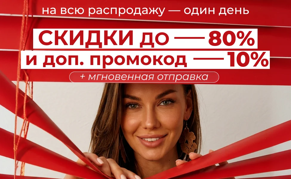 Акция 