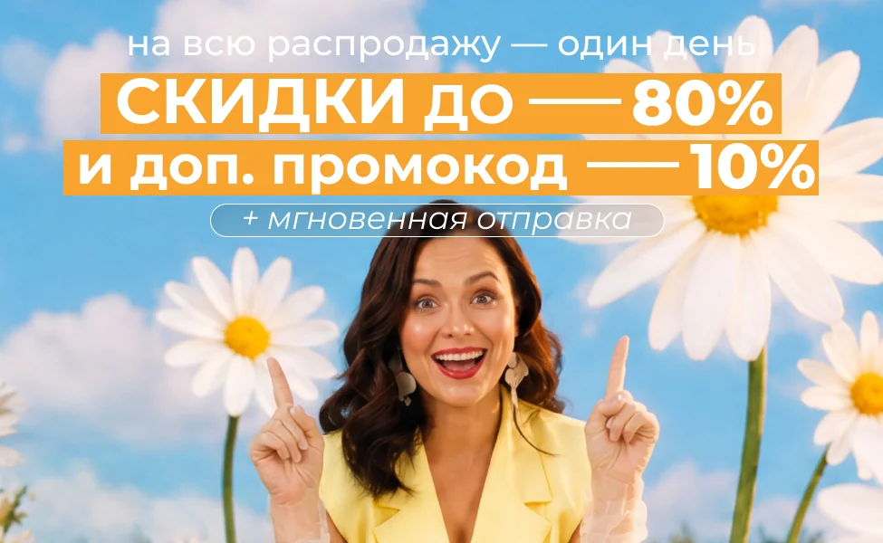 Акция 