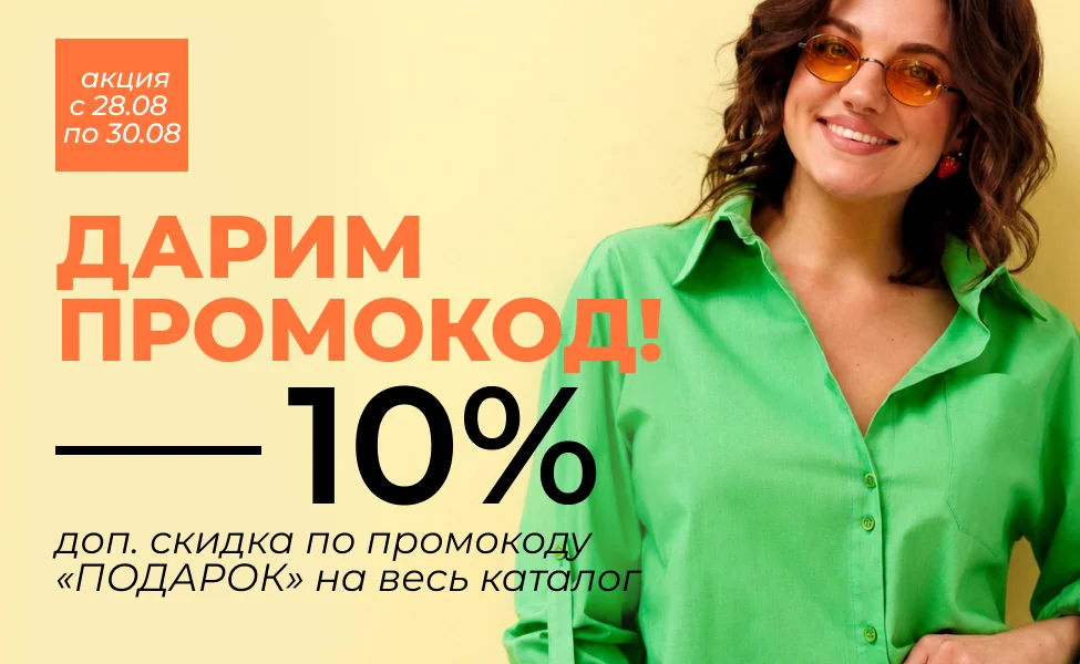 Акция 