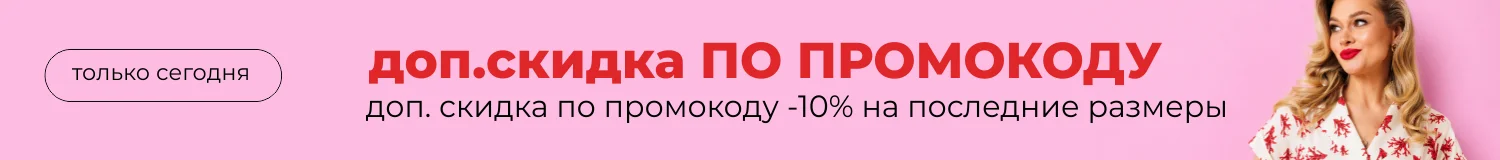 распродажа