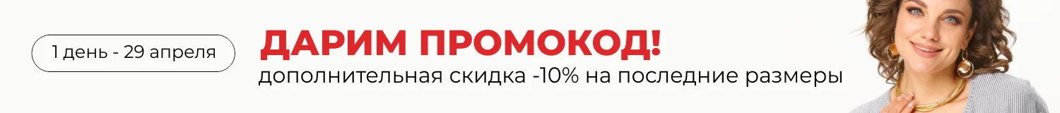 распродажа