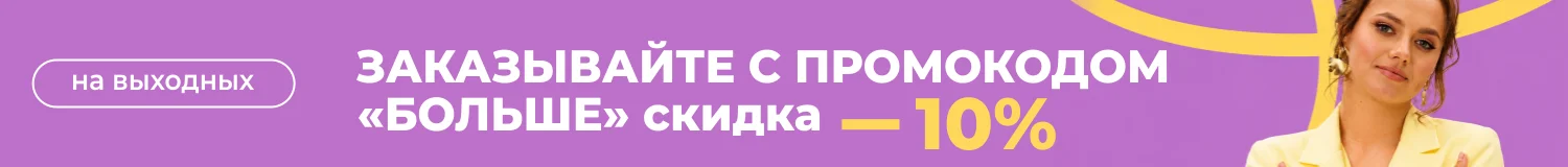 распродажа