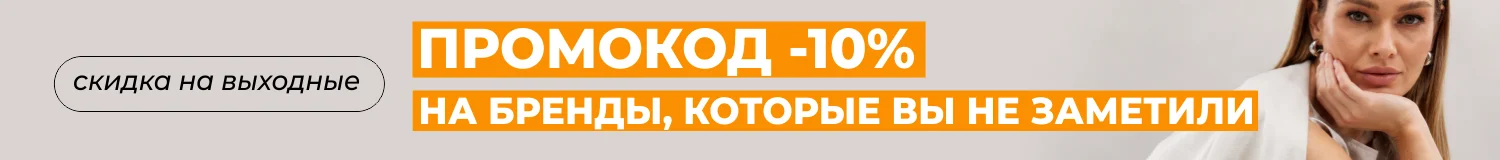 распродажа