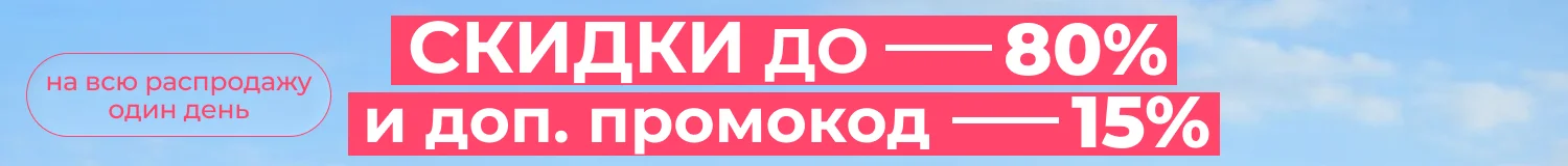 промокод