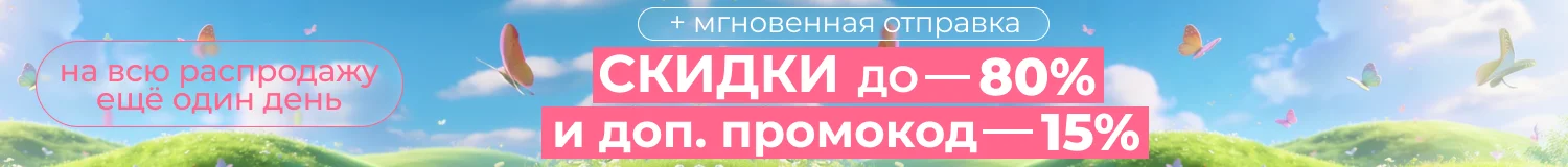 промокод