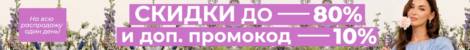 промокод