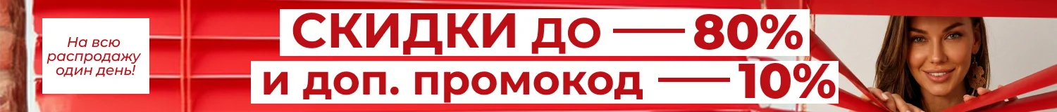 промокод
