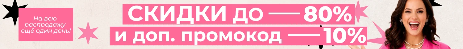 промокод