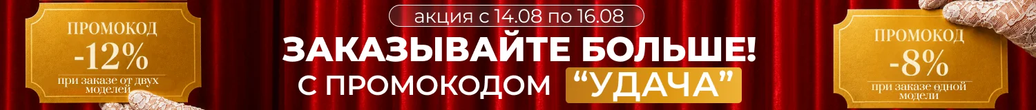 промокод