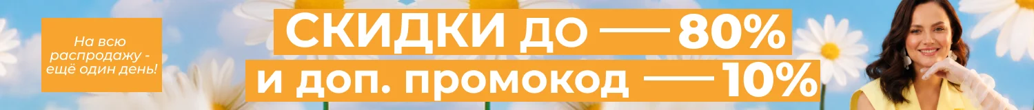 промокод