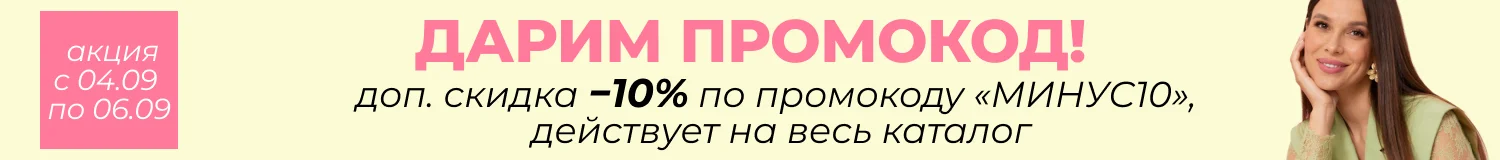 промокод