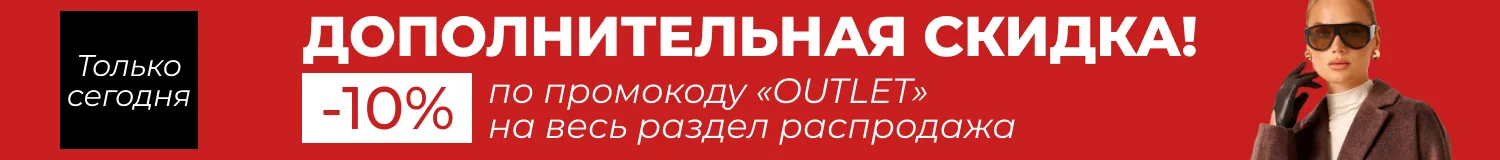 промокод