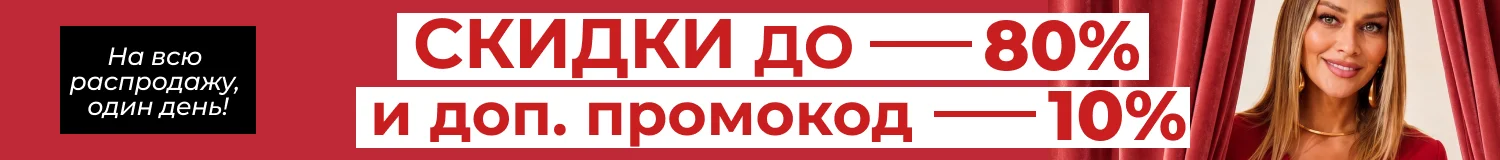 промокод
