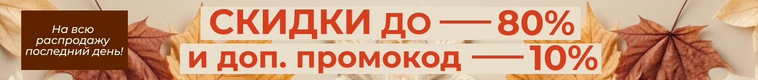 промокод