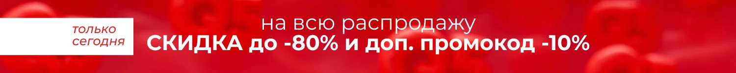 промокод