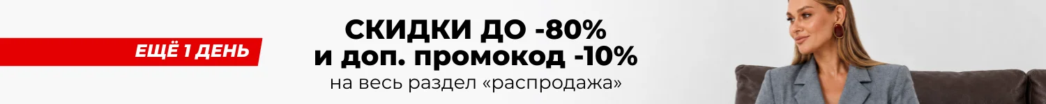 промокод