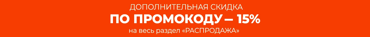 промокод