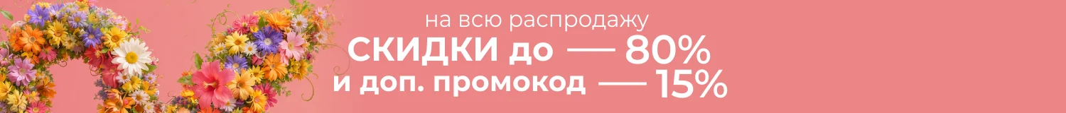 промокод