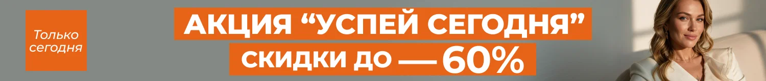 акция
