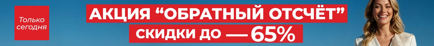 акция