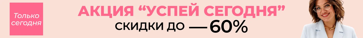 акция