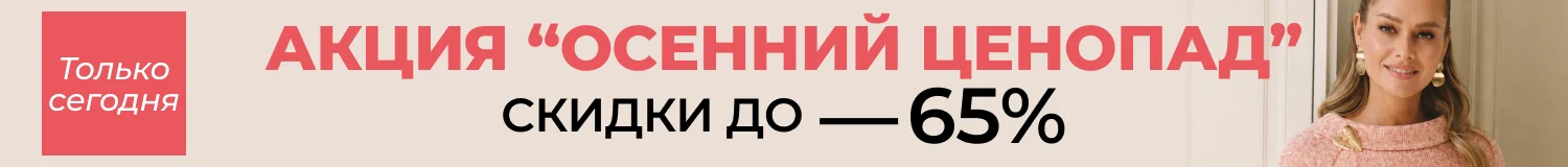 акция