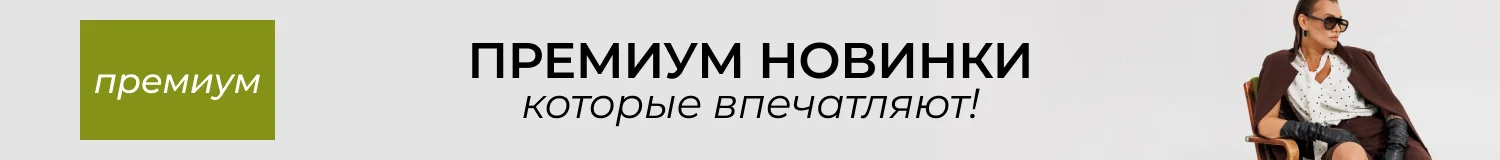 костюмы