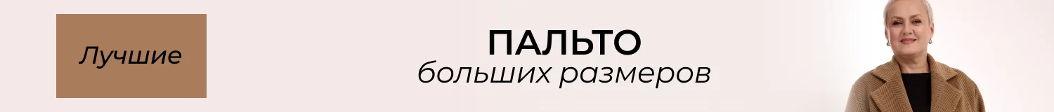 костюмы