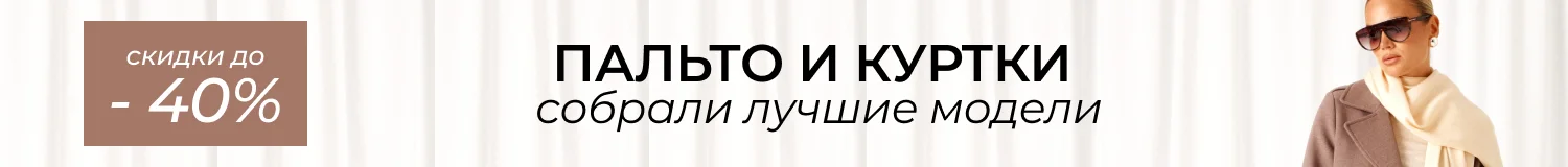 костюмы