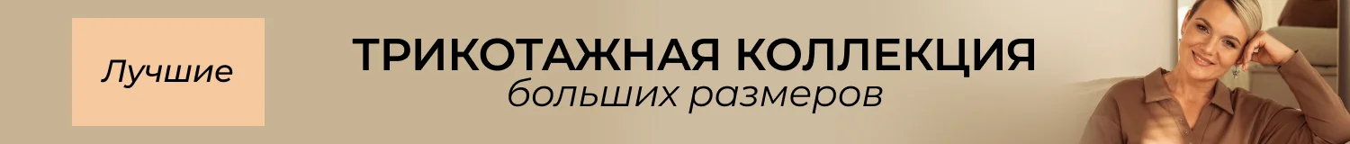 костюмы