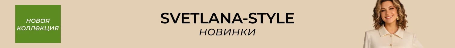 новинки