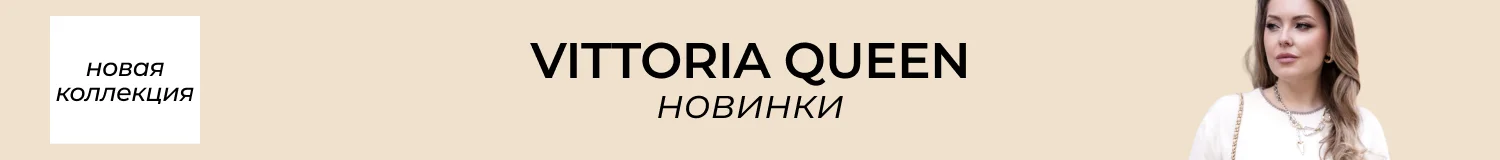 новинки