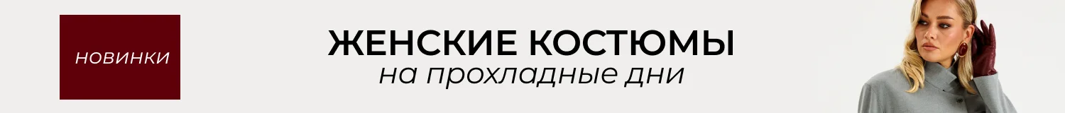 новинки