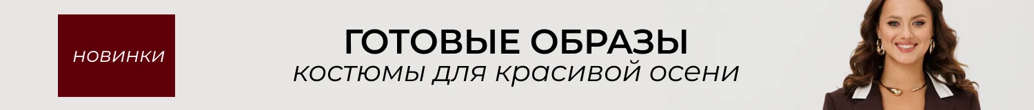 новинки