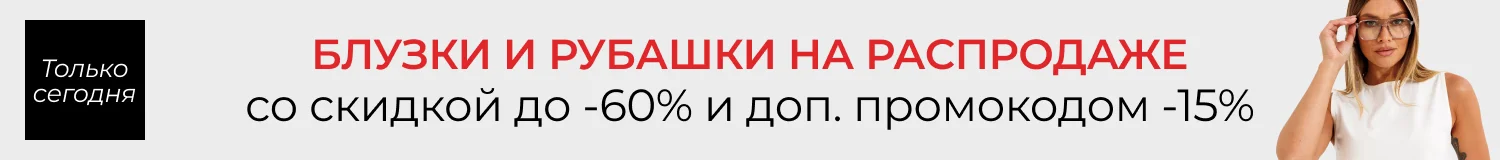 распродажа