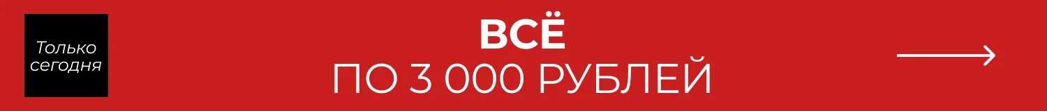 распродажа