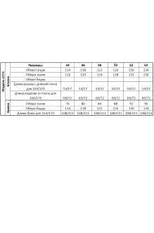 YOUR SIZE 2273 двойка #10