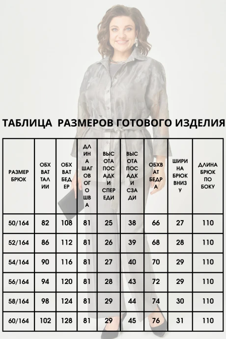 Aleza 1340 тройка #7