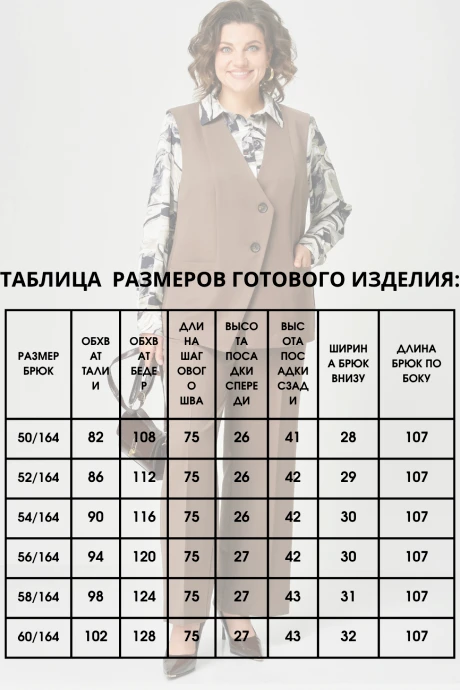 Aleza 1333 тройка #9