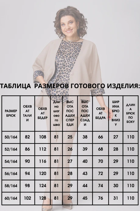 Aleza 1250 тройка #7