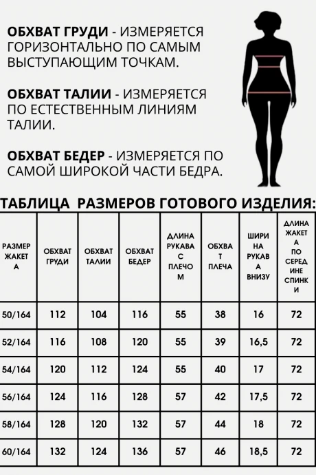 Aleza 1250 тройка #9